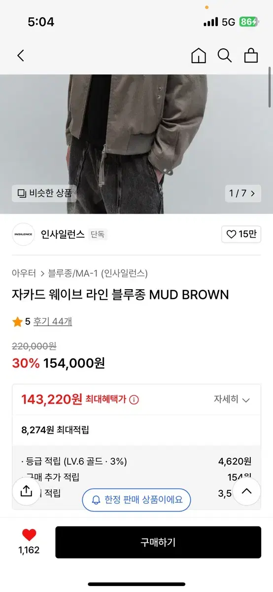 (새상품) 인사일런스 자카드 웨이브 라인 블루종 MUD BROWN